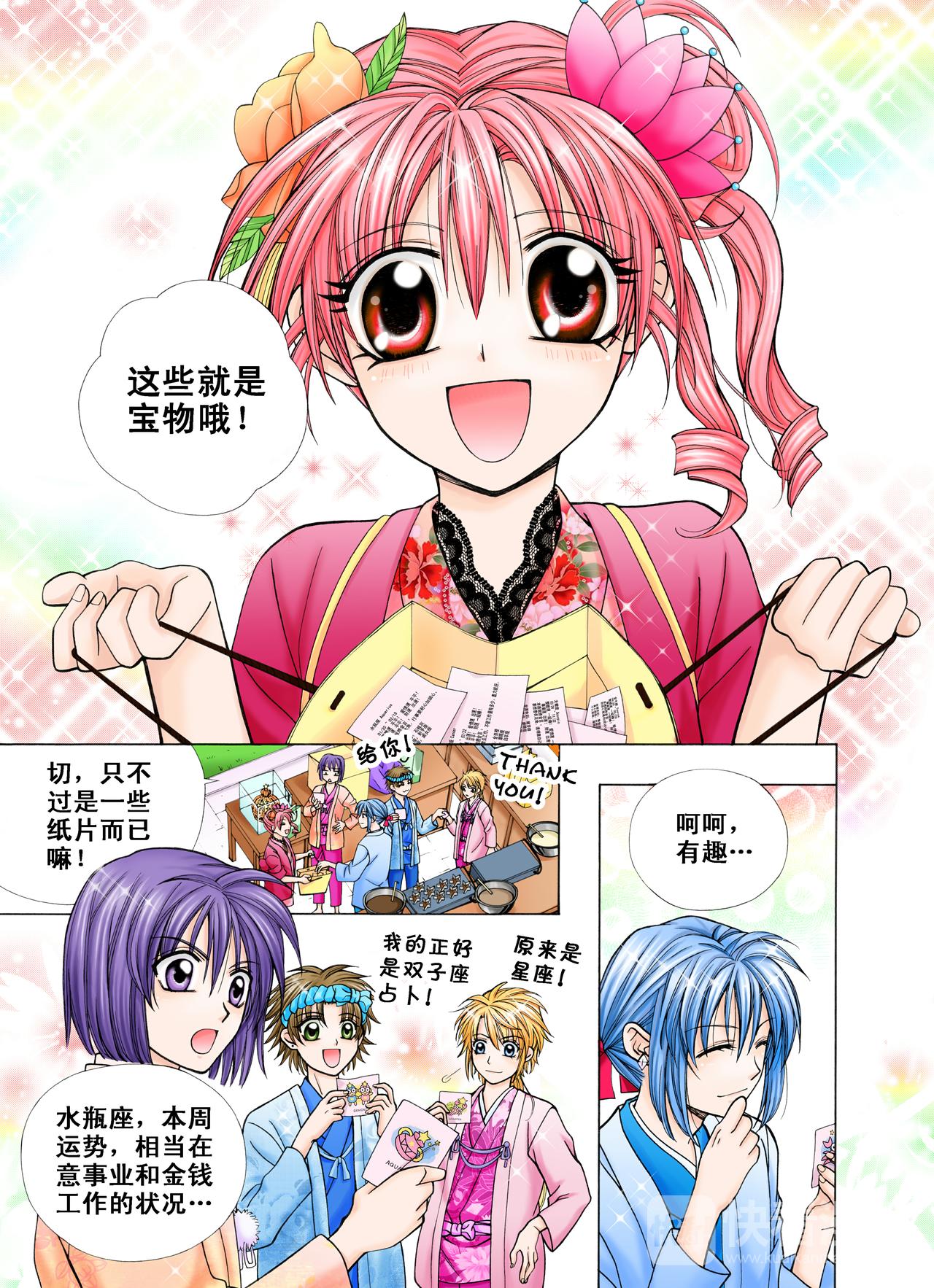 第31话 不曾放弃过！-第31话
