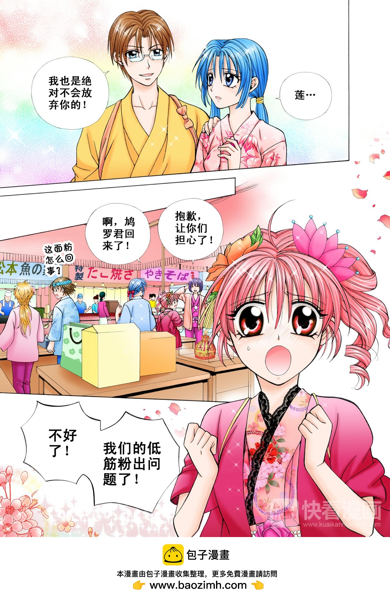 第31话 不曾放弃过！-第31话