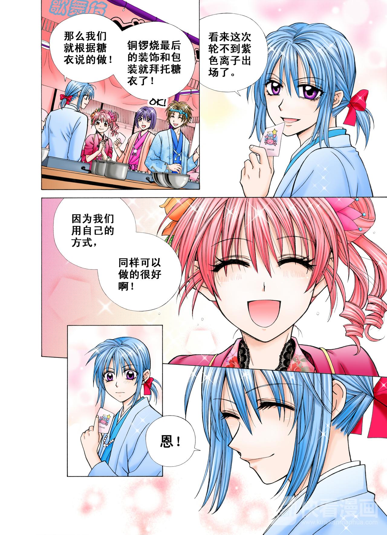 第31话 不曾放弃过！-第31话