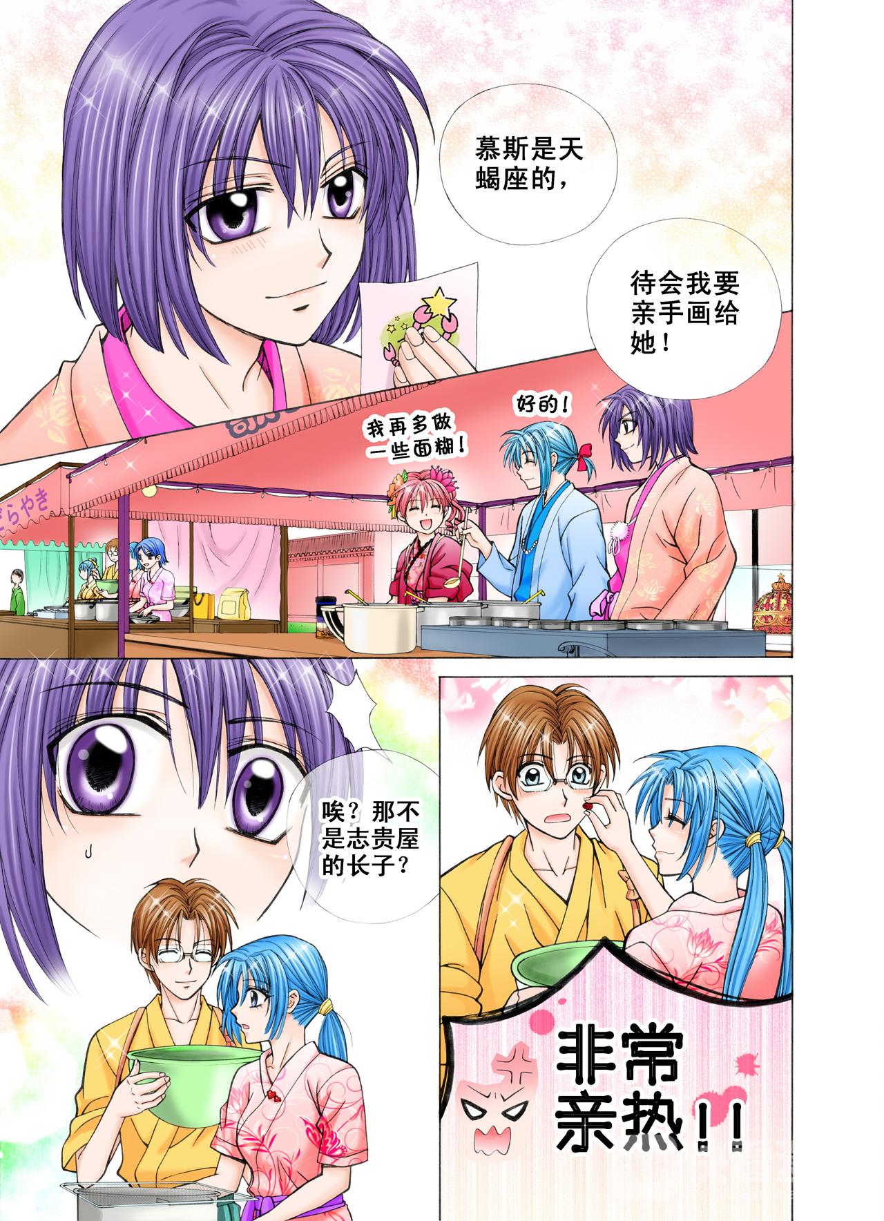 第31话 不曾放弃过！-第31话