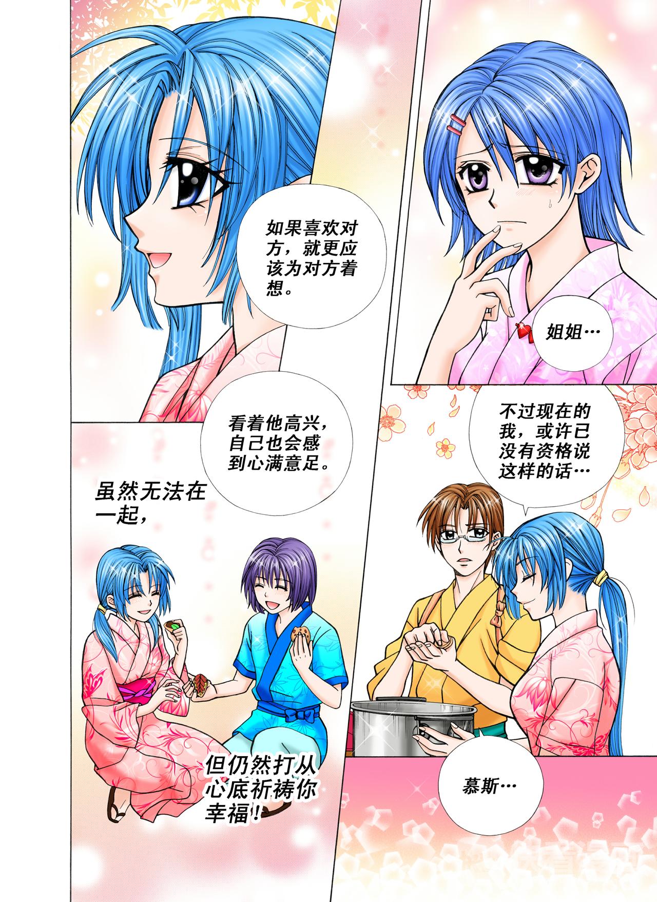 第33话 初恋-第33话