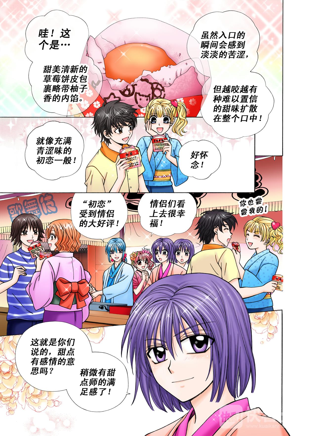 第33话 初恋-第33话