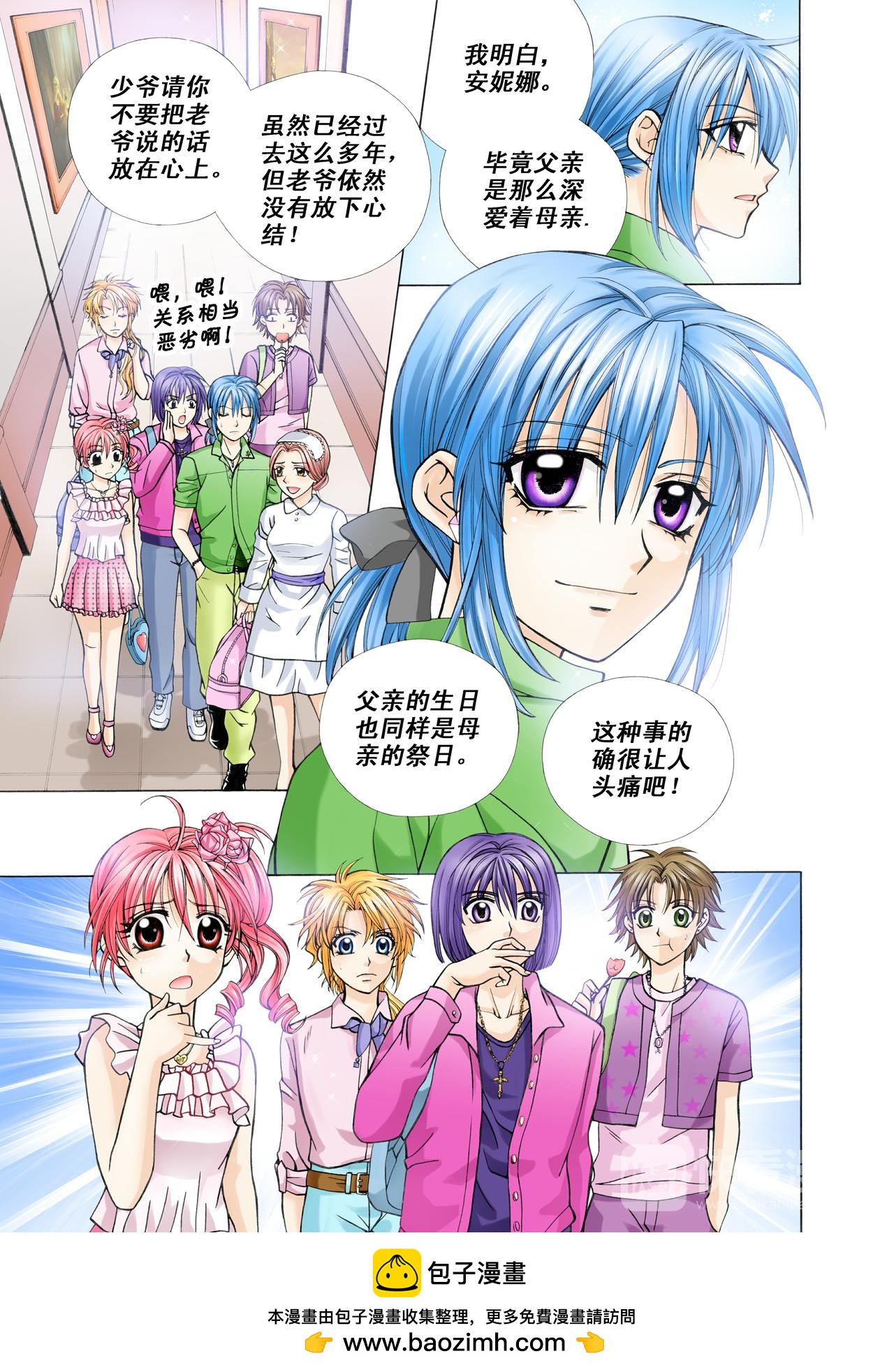 第35话 戌枫大人的家！-第35话