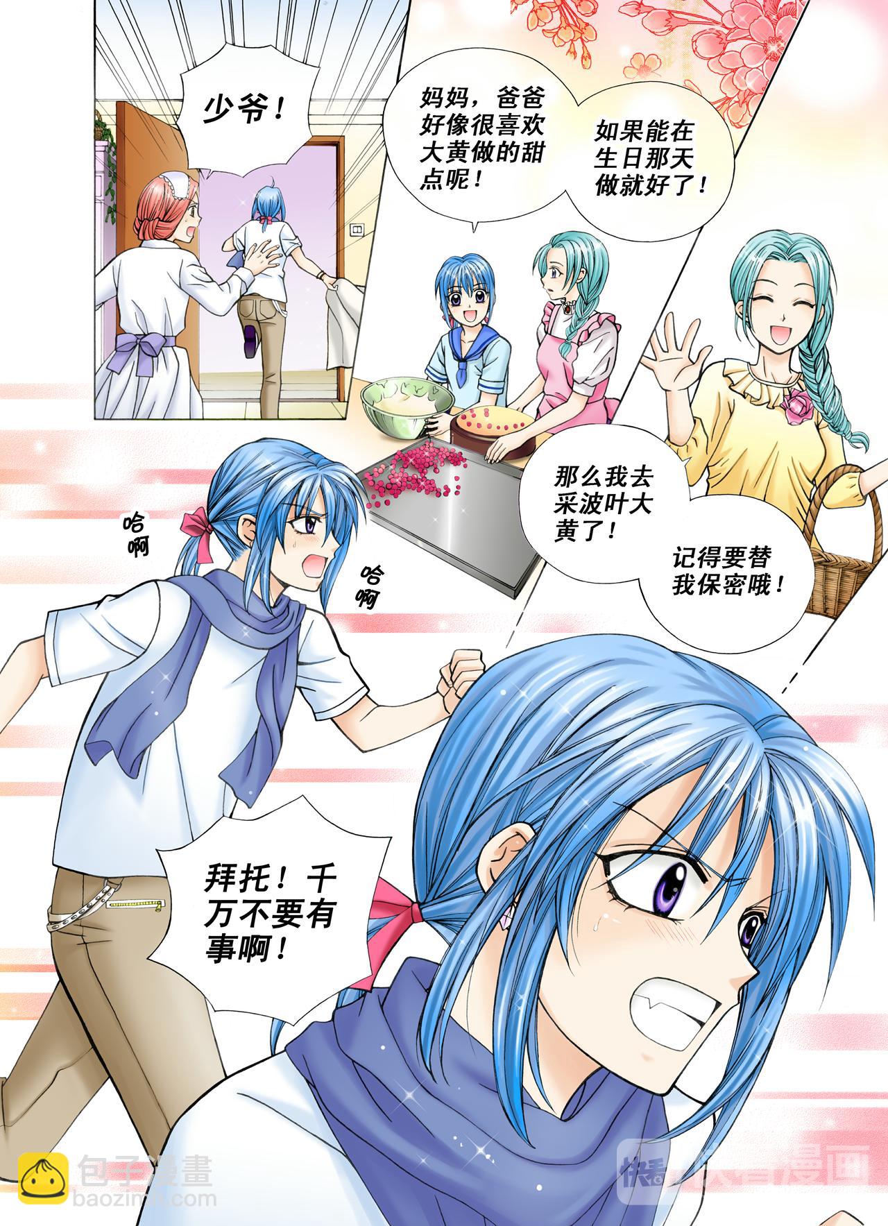 第37话 生日甜点-第37话