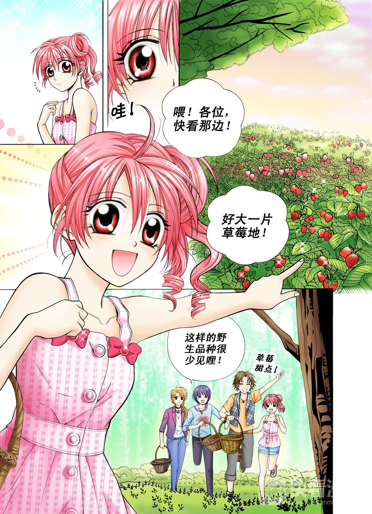 第37话 生日甜点-第37话