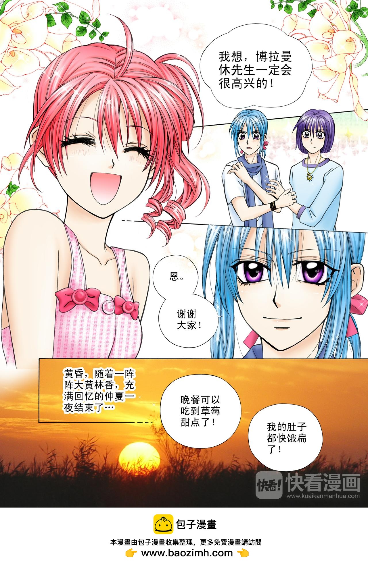 第39话 谢谢大家！-第39话