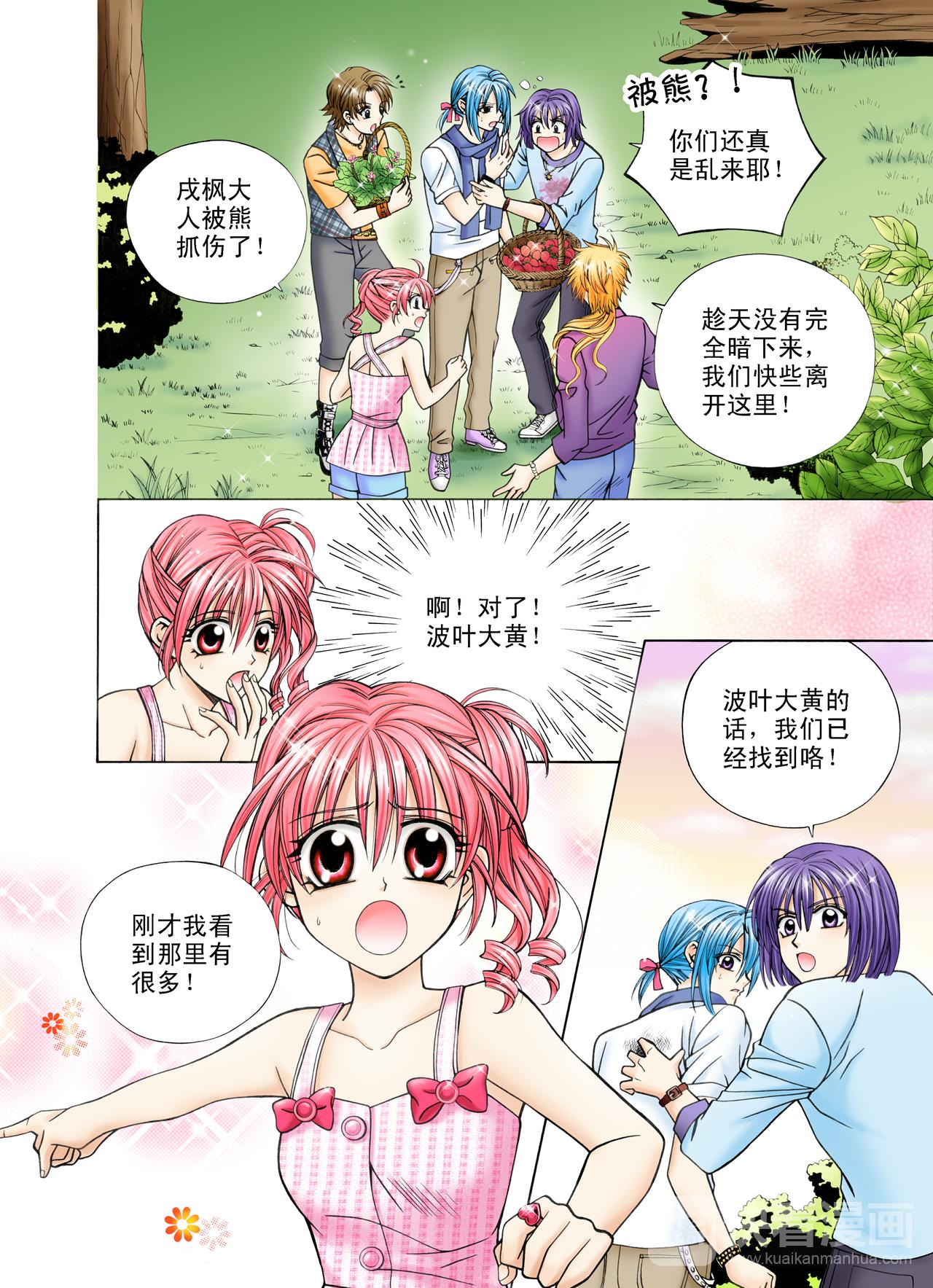 第39话 谢谢大家！-第39话