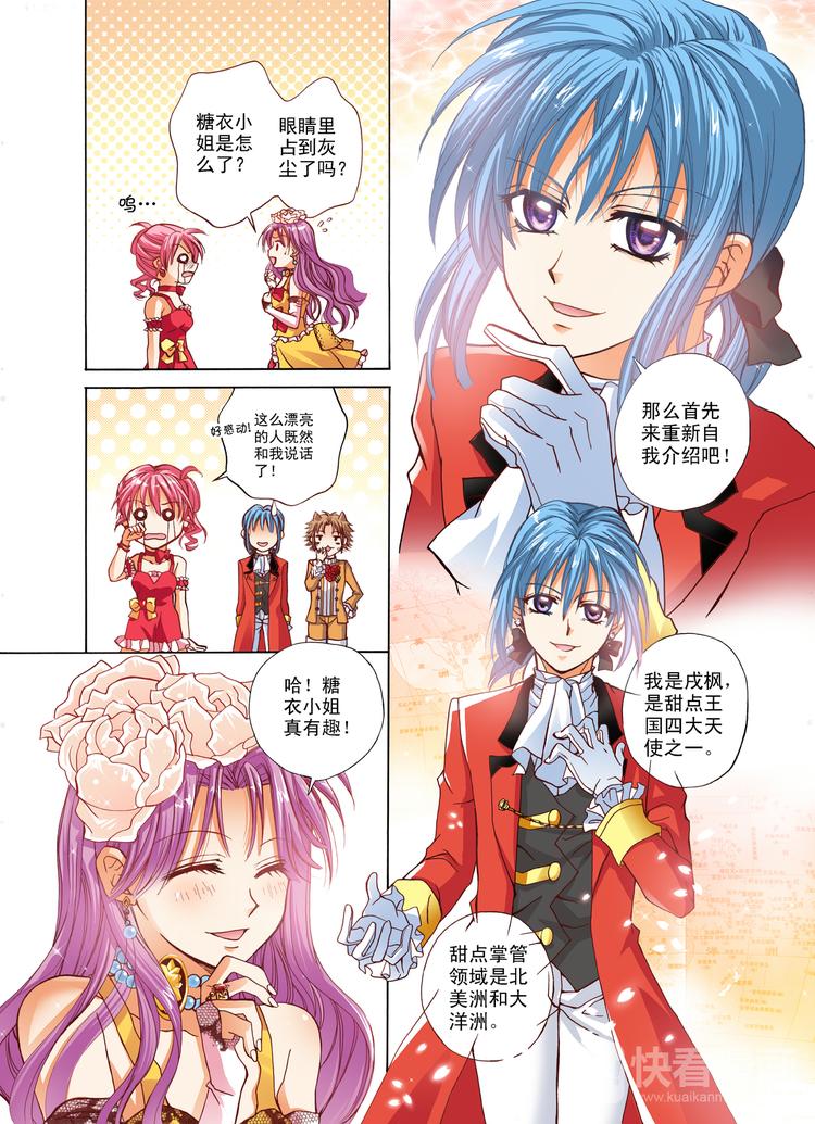 第5话 拥有魔法之手-第5话