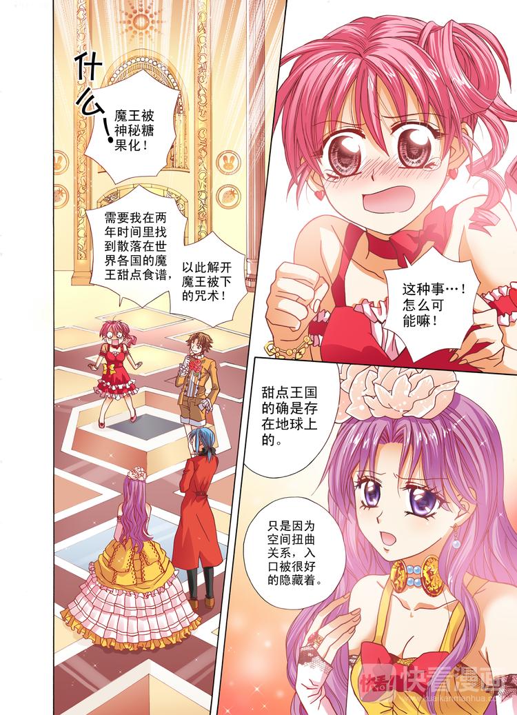 第5话 拥有魔法之手-第5话