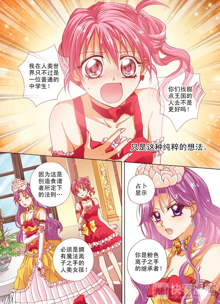 第5话 拥有魔法之手-第5话
