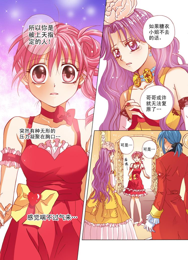 第5话 拥有魔法之手-第5话