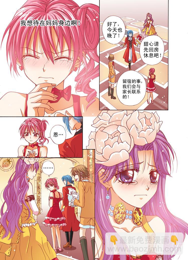 第5话 拥有魔法之手-第5话