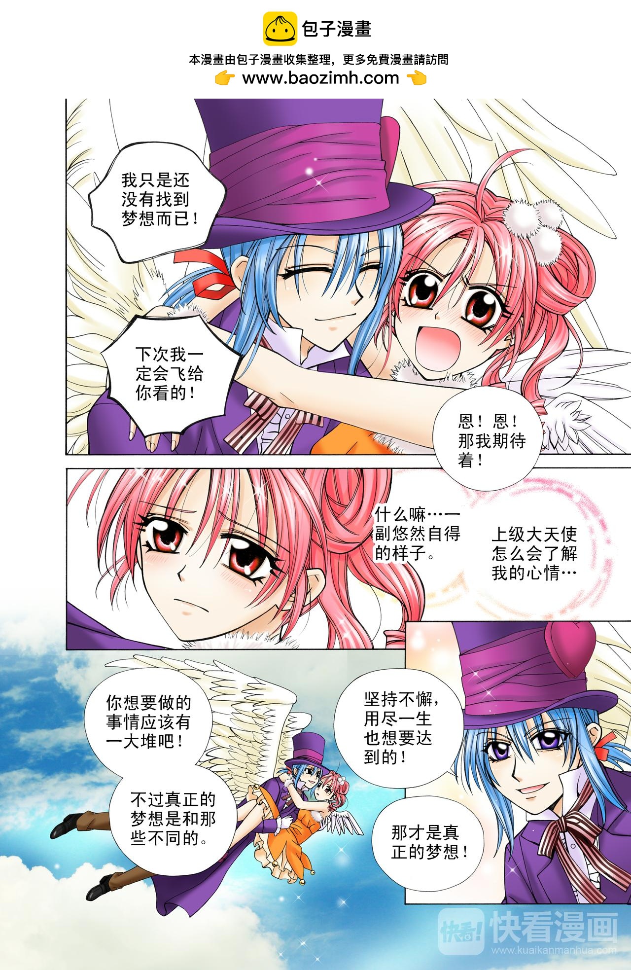 第43话 真正的梦想-第43话