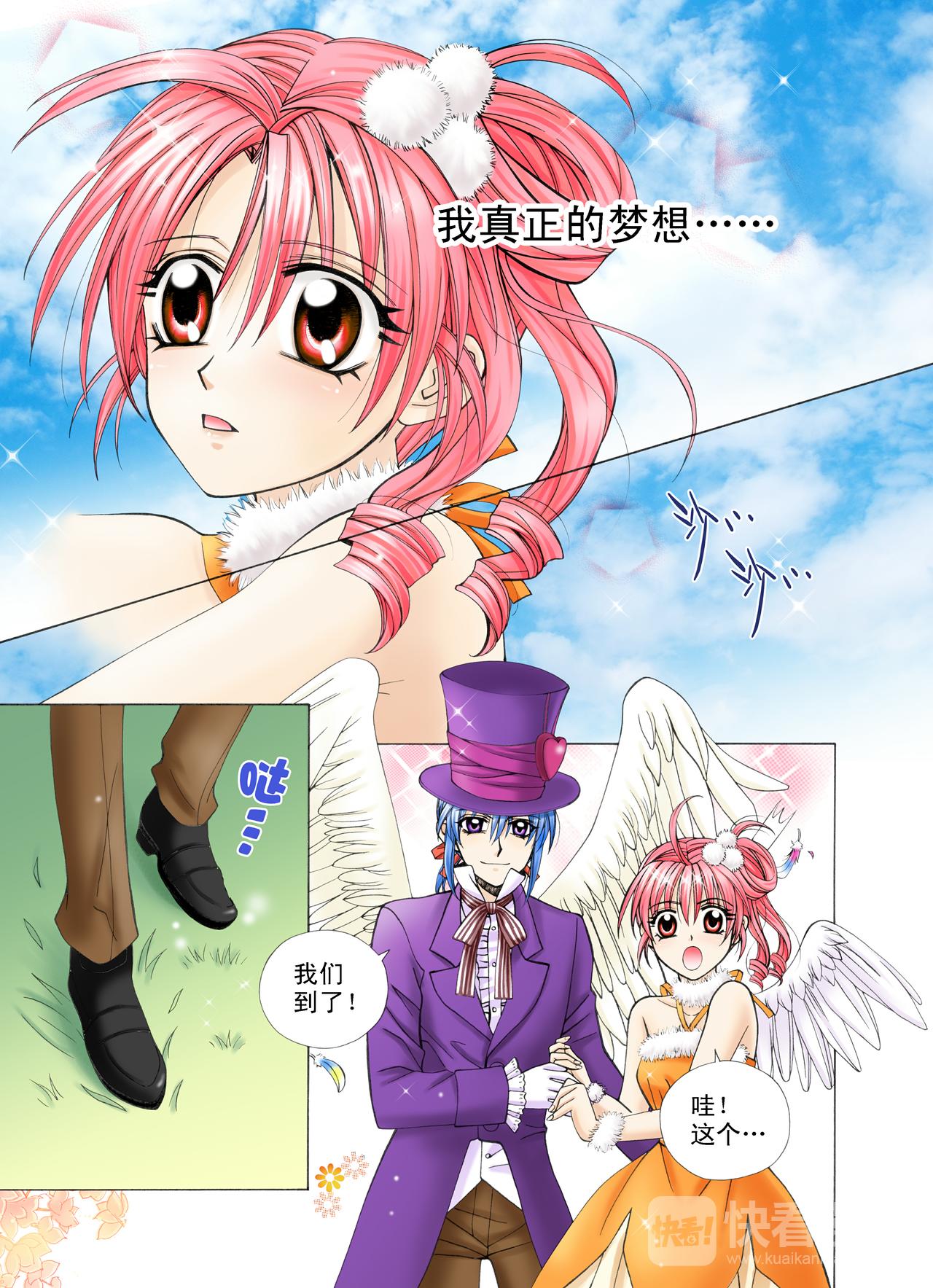 第43话 真正的梦想-第43话