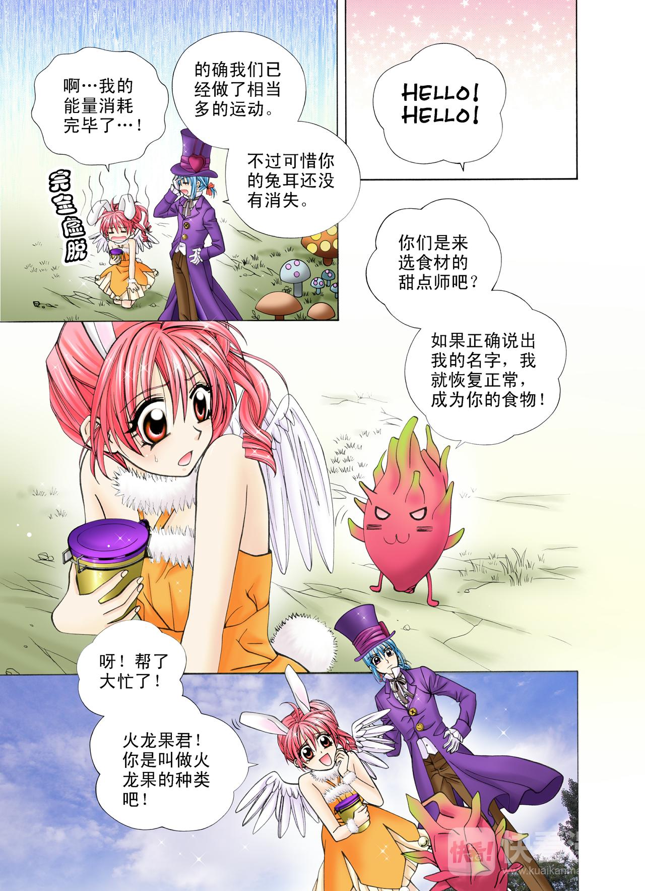 第45话 黑暗水果-第45话