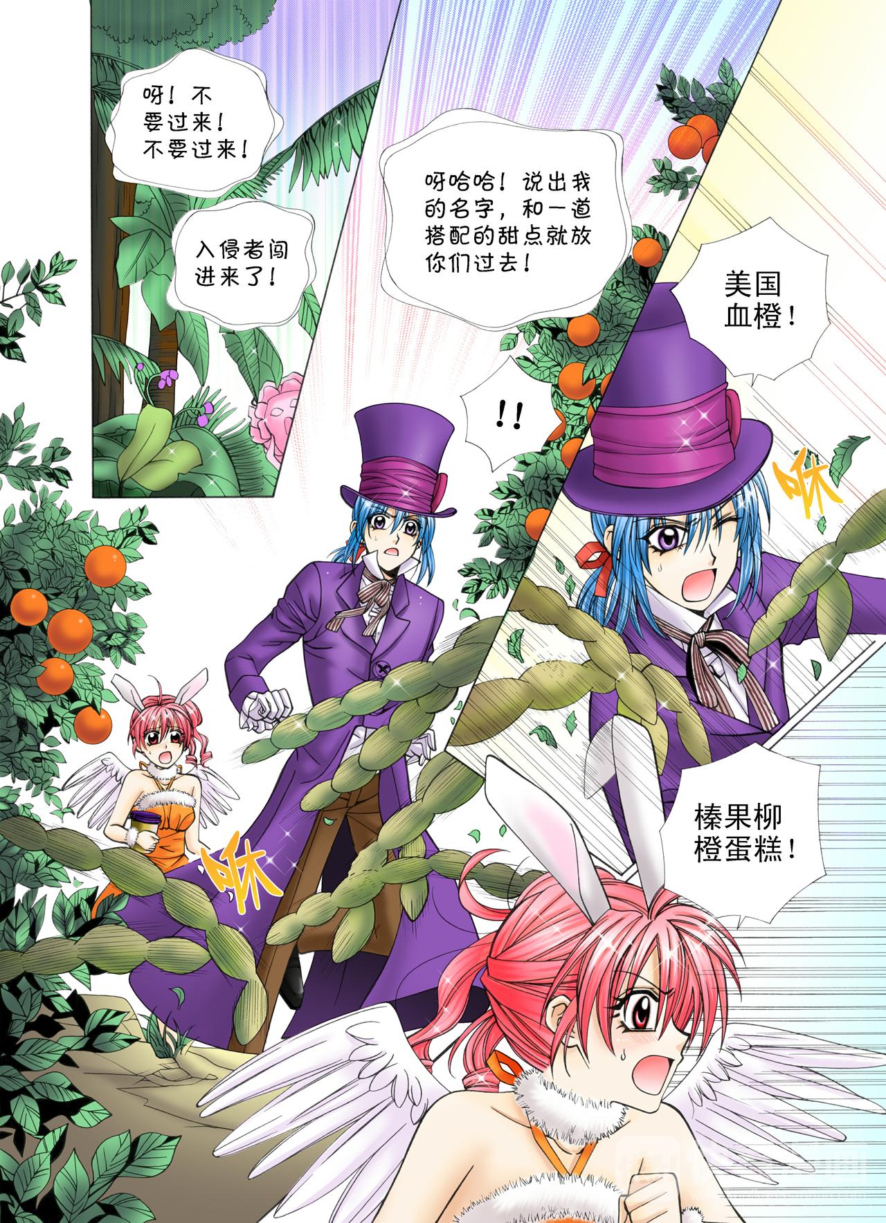 第45话 黑暗水果-第45话