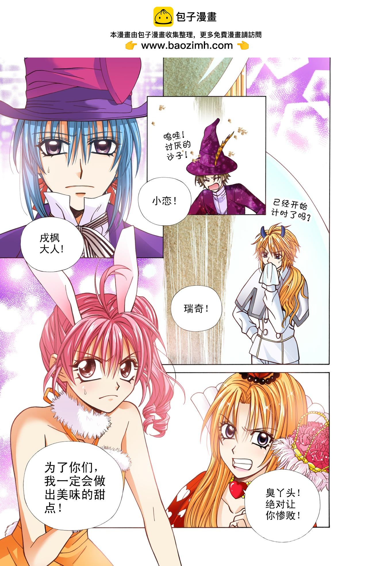 第47话 比赛？我不会输的！-第47话