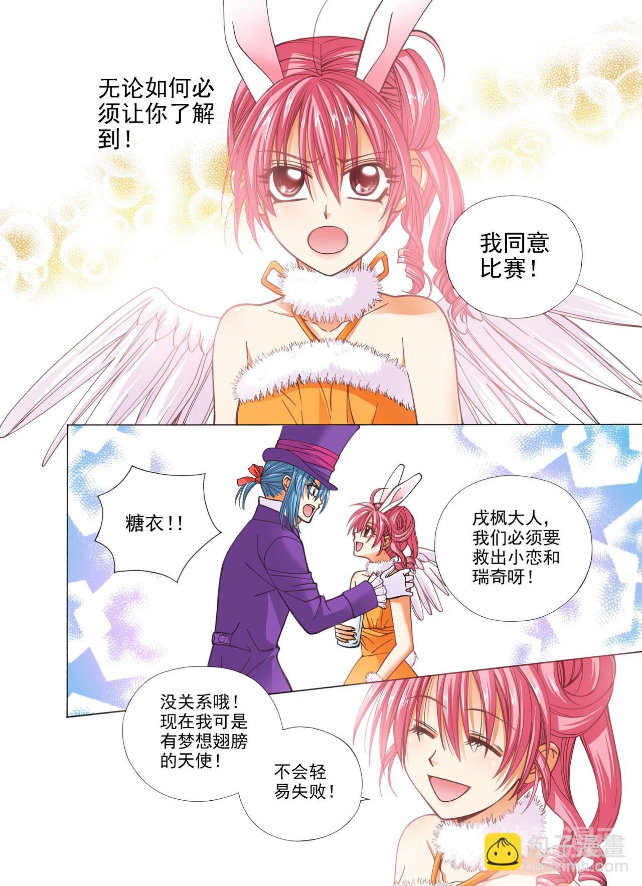 第47话 比赛？我不会输的！-第47话