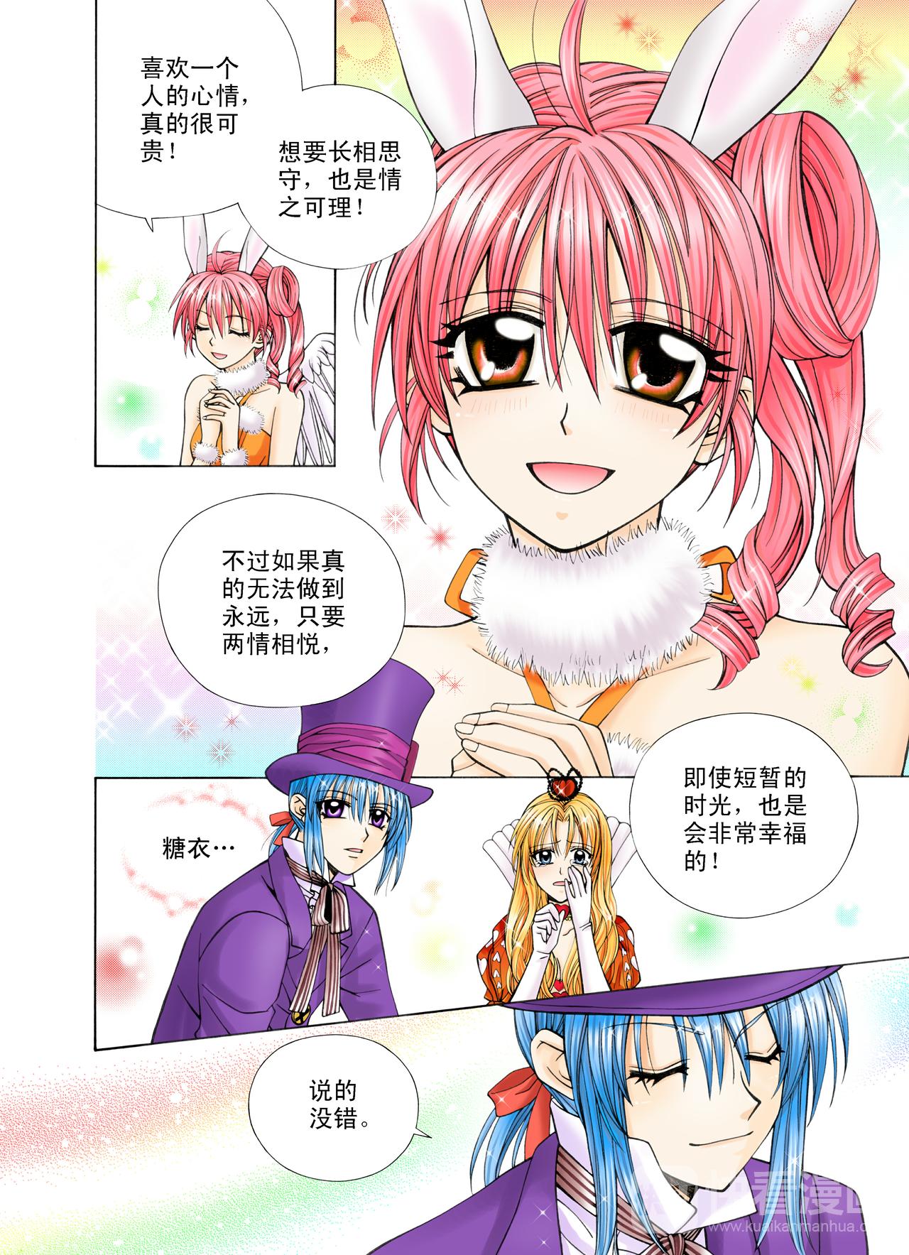 第49话 净化-第49话
