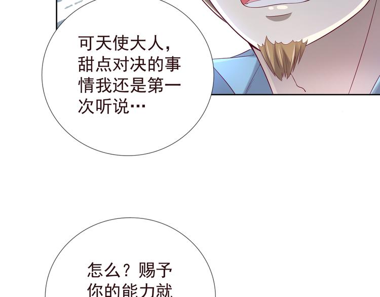 第二季 第6话 我相信你(1/2)-第13话