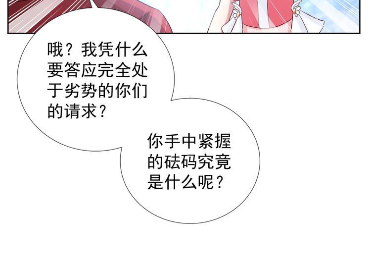 第二季 第8话 对决开始(1/2)-第15话