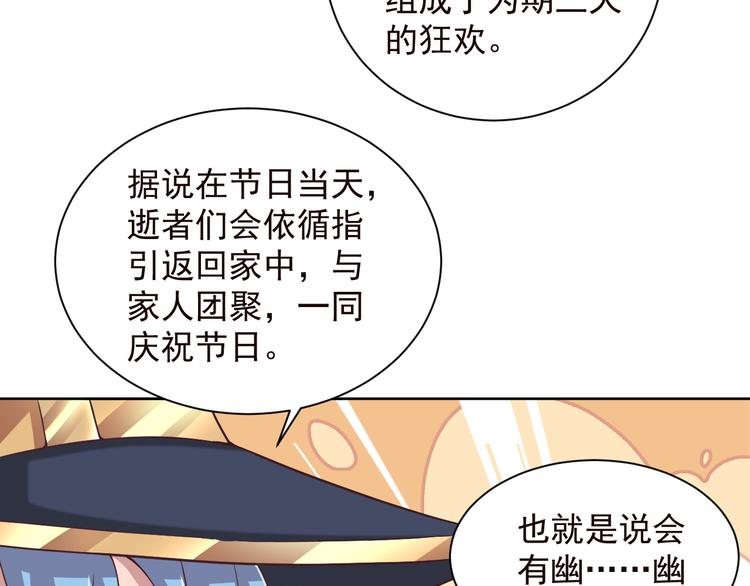 第2季 第13话 盛装狂欢(1/2)-第55话