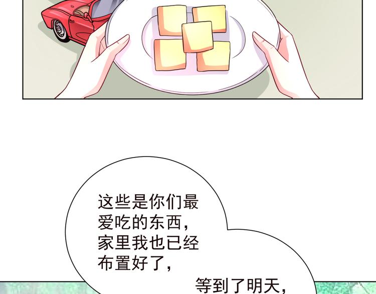 第2季 第13话 盛装狂欢(1/2)-第55话