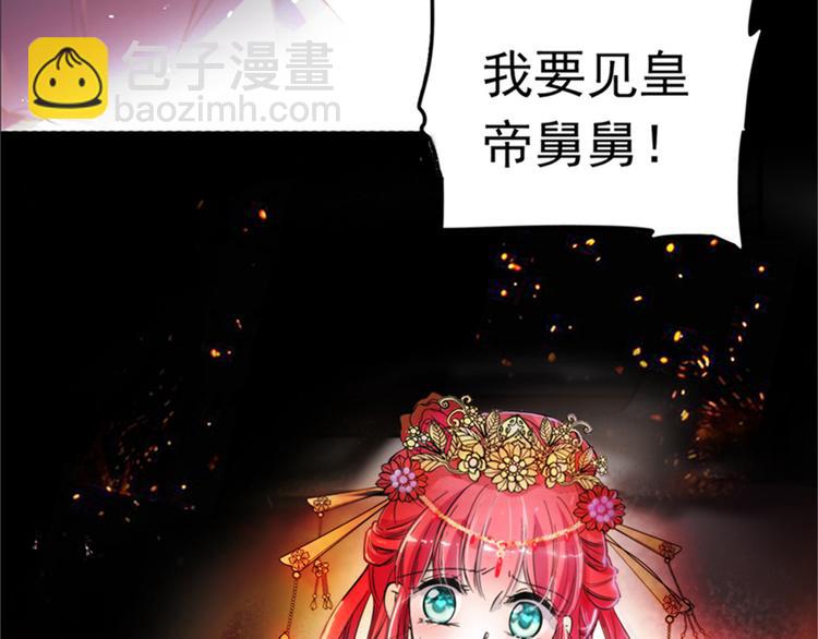 第1话 本宫被休了？(1/4)-第1话