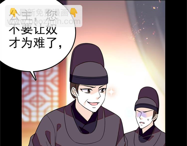 第1话 本宫被休了？(1/4)-第1话