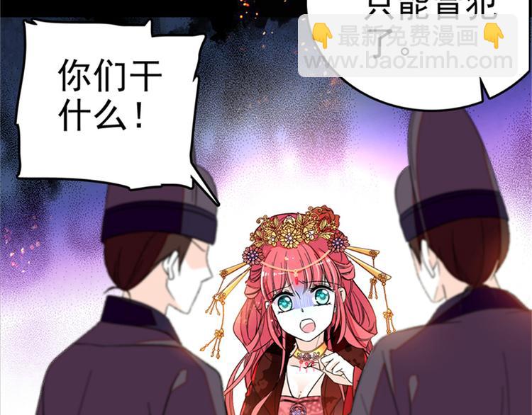 第1话 本宫被休了？(1/4)-第1话