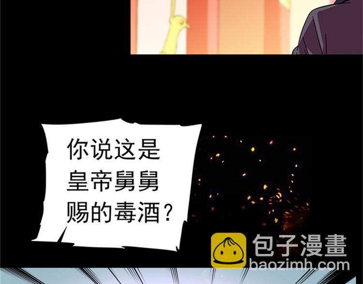 第1话 本宫被休了？(1/4)-第1话