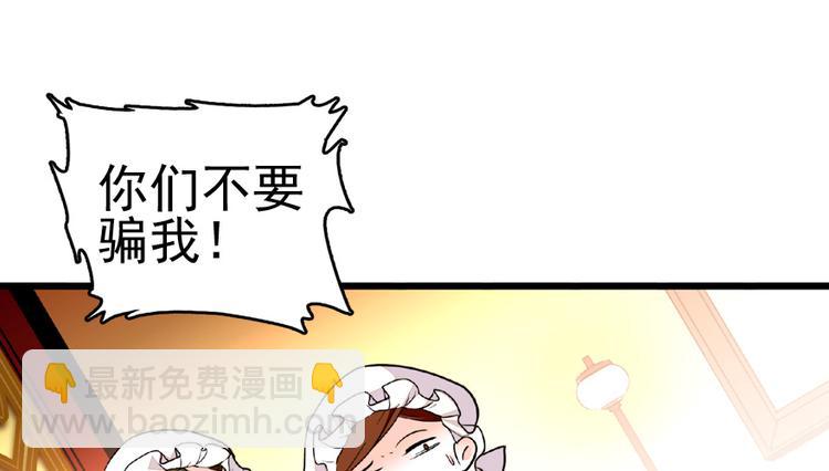 第11话 我不想去怡院(1/2)-第11话