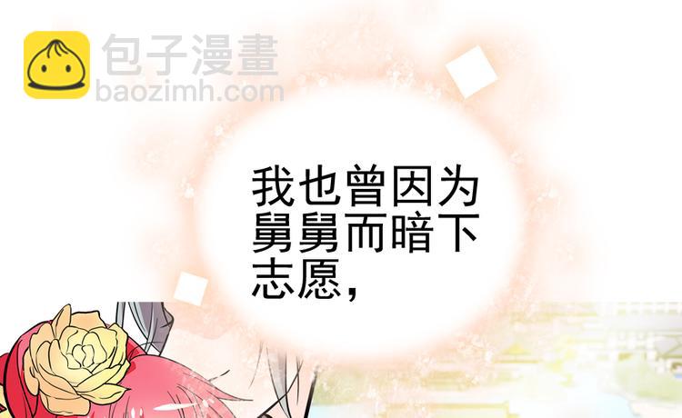 第11话 我不想去怡院(1/2)-第11话
