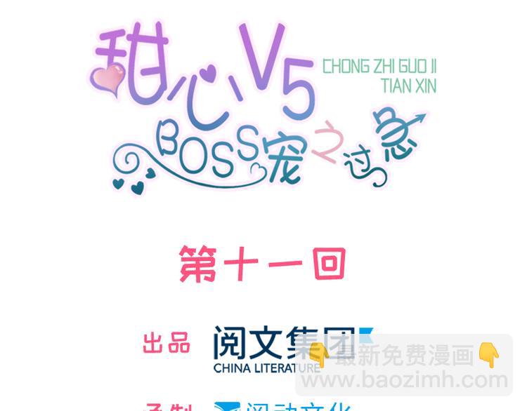 第11话 我不想去怡院(1/2)-第11话
