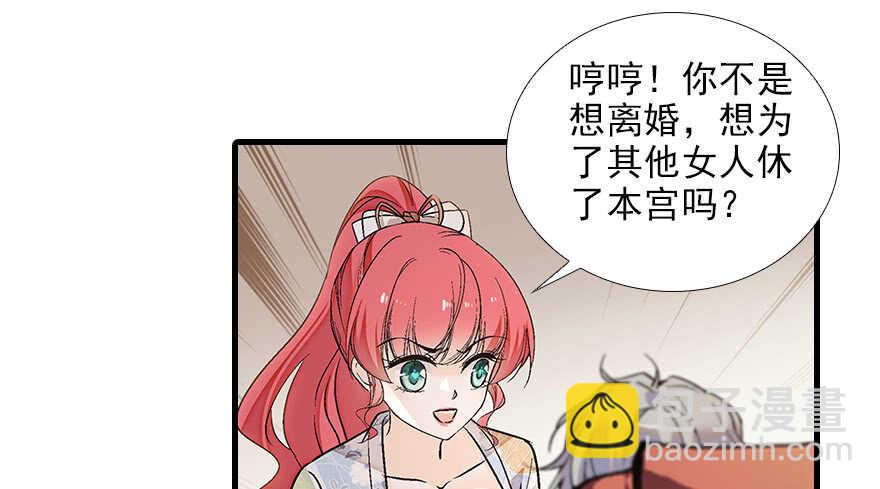 第101话 敢搭讪总裁太太？(1/3)-第101话