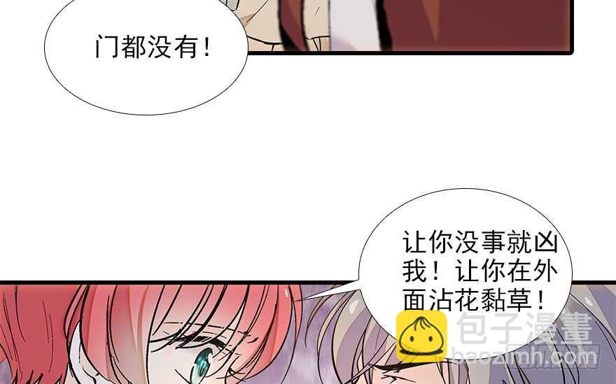 第101话 敢搭讪总裁太太？(1/3)-第101话