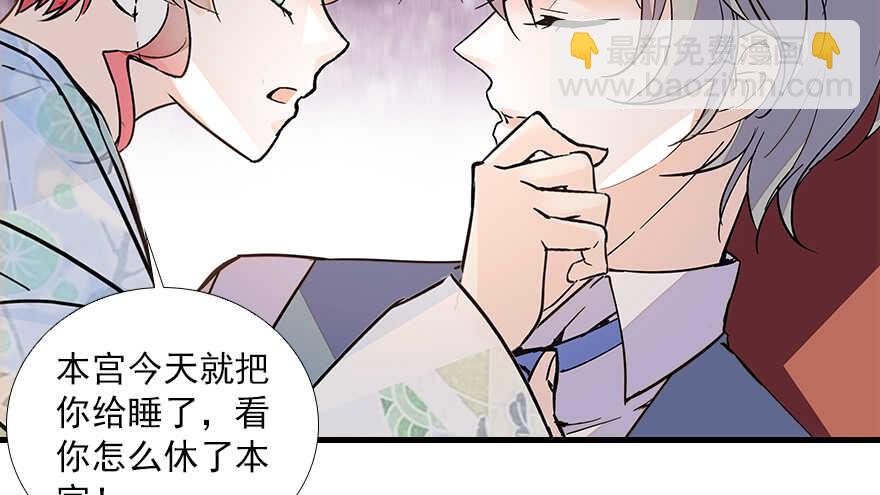 第101话 敢搭讪总裁太太？(1/3)-第101话