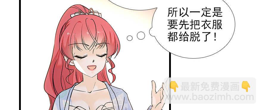 第101话 敢搭讪总裁太太？(1/3)-第101话