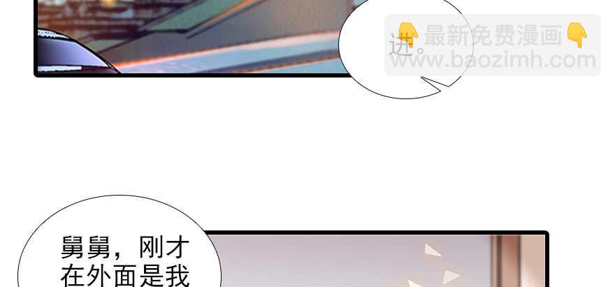 第101话 敢搭讪总裁太太？(1/3)-第101话