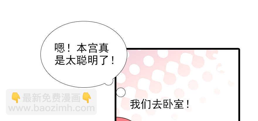 第101话 敢搭讪总裁太太？(1/3)-第101话