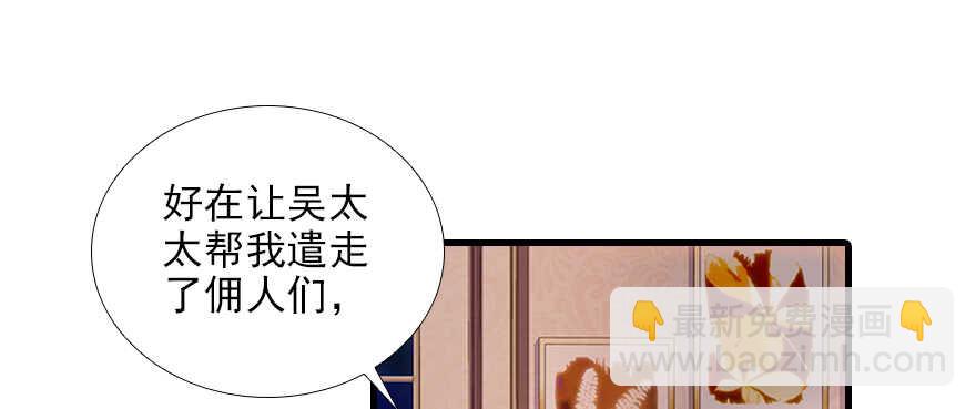 第101话 敢搭讪总裁太太？(1/3)-第101话