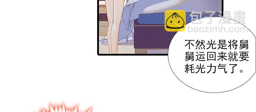第101话 敢搭讪总裁太太？(1/3)-第101话