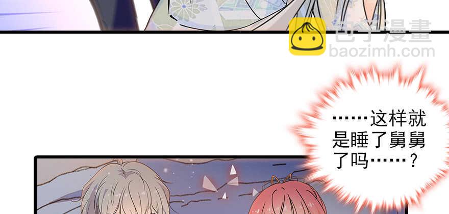 第101话 敢搭讪总裁太太？(1/3)-第101话