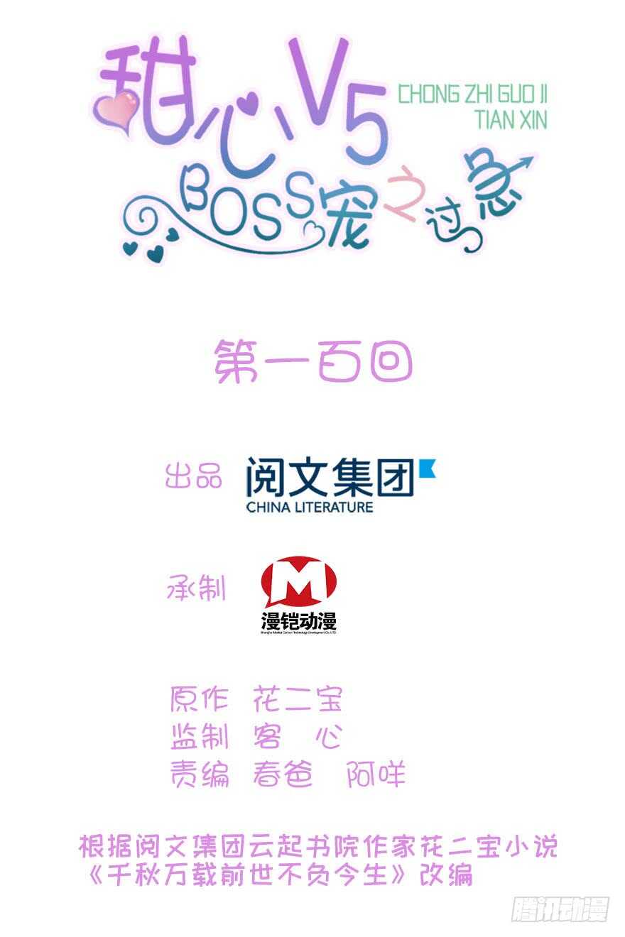 第103话 靠得太近了！(1/2)-第103话