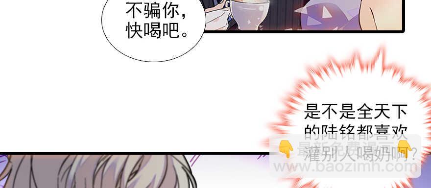 第103话 靠得太近了！(1/2)-第103话