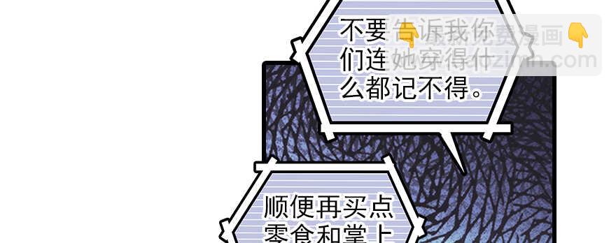 第103话 靠得太近了！(1/2)-第103话