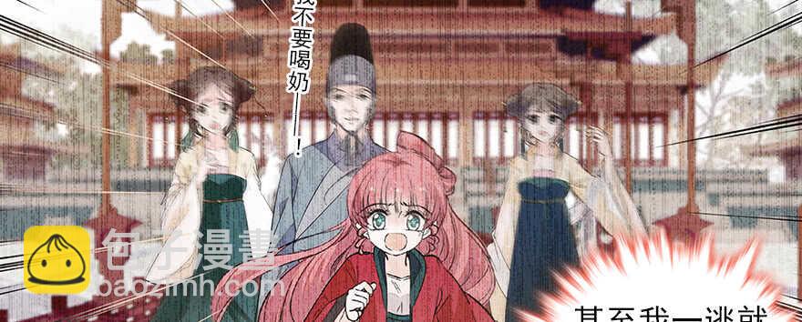 第103话 靠得太近了！(1/2)-第103话