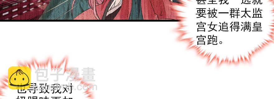 第103话 靠得太近了！(1/2)-第103话