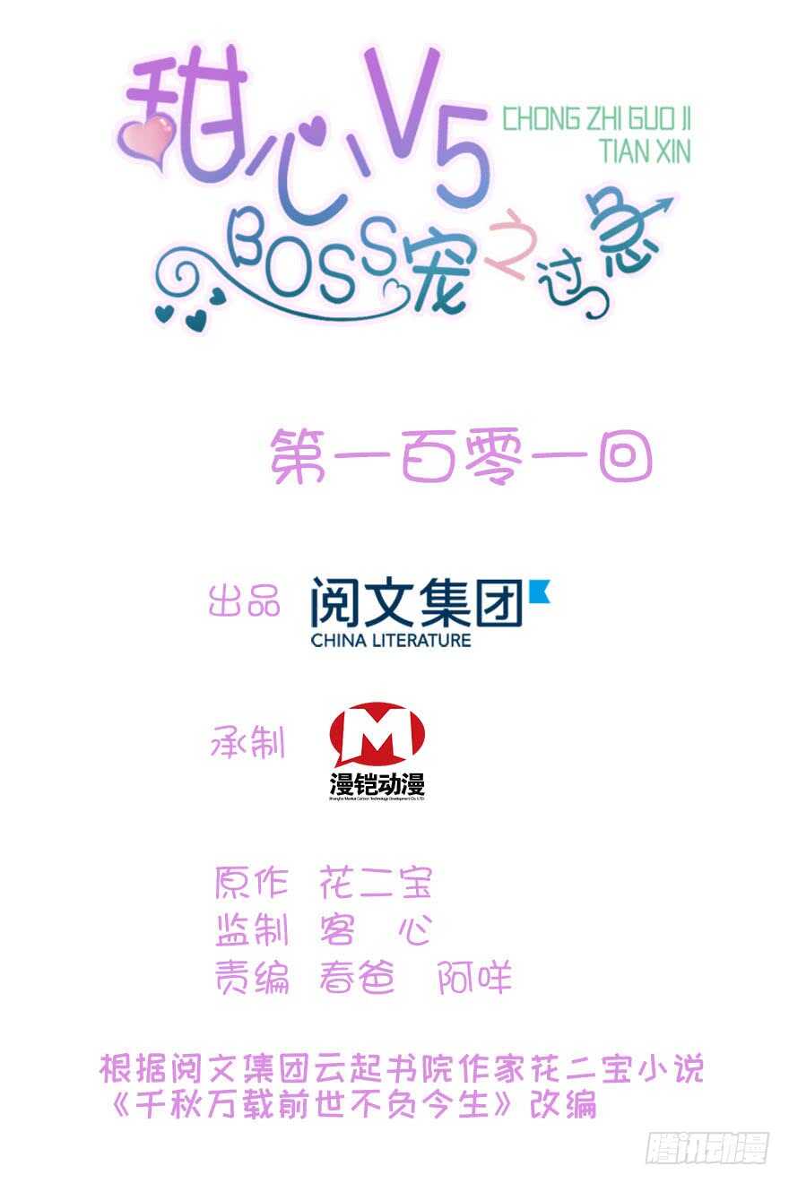 第105话 守护舅舅的贞操！(1/2)-第105话