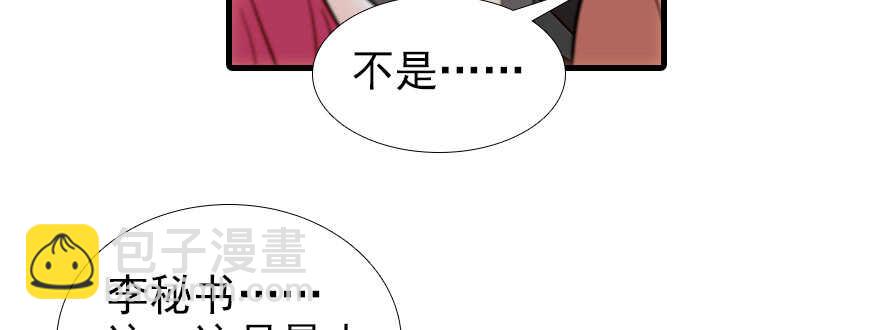 第105话 守护舅舅的贞操！(1/2)-第105话
